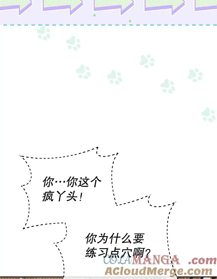 77.出言提醒24
