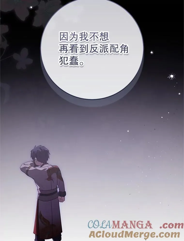 77.出言提醒56