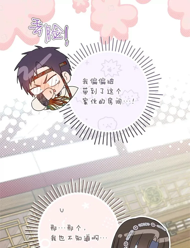 77.出言提醒83