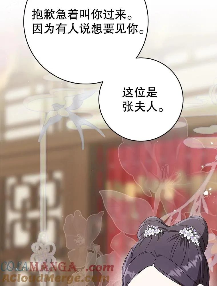 76.上门道歉32