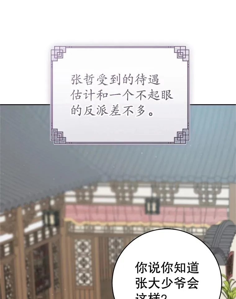 76.上门道歉113