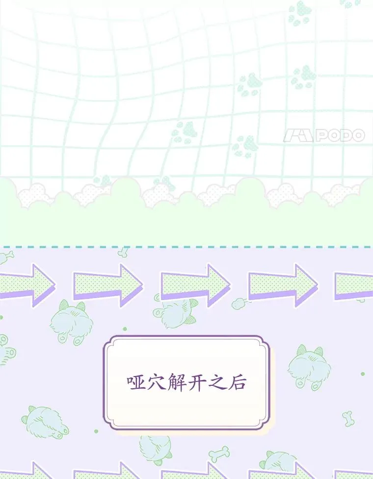 77.出言提醒23