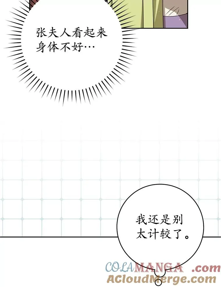 76.上门道歉44