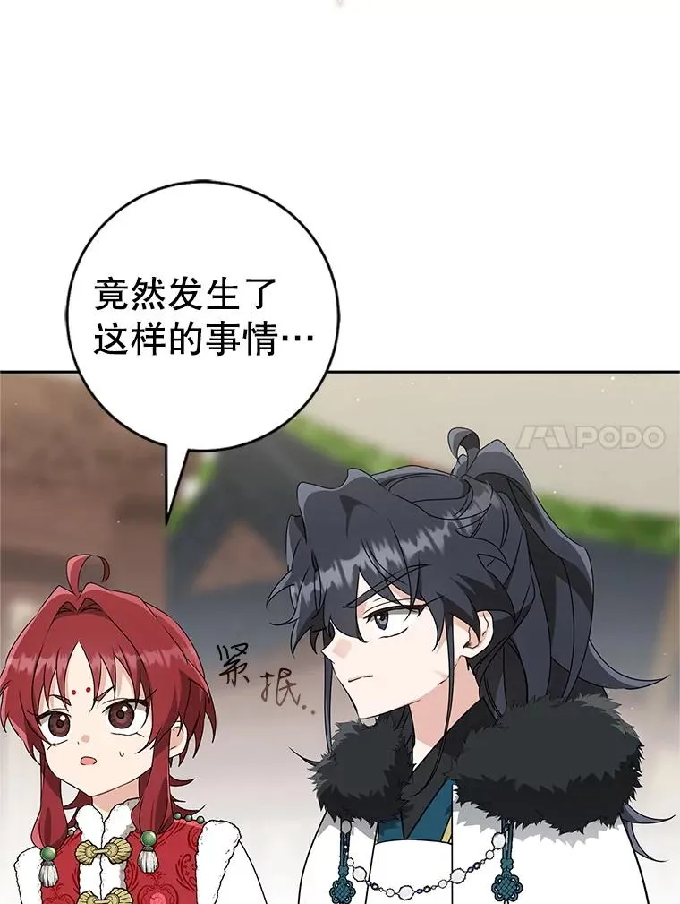 70.落荒而逃26