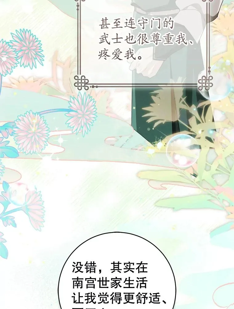 78.不要逃避75