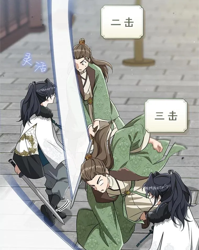70.落荒而逃54