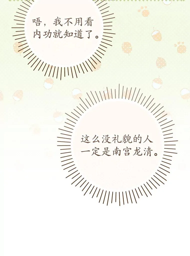 76.上门道歉87