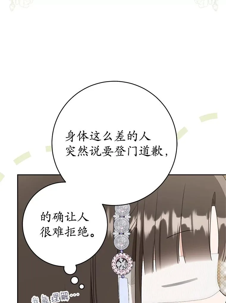 76.上门道歉79
