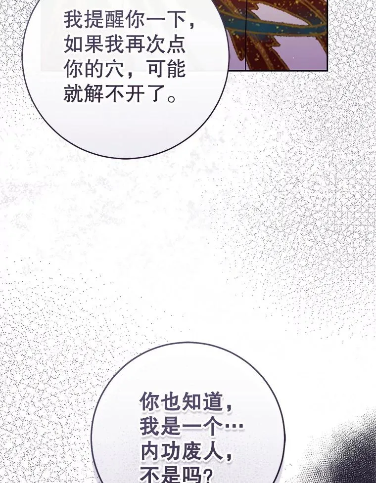 77.出言提醒18