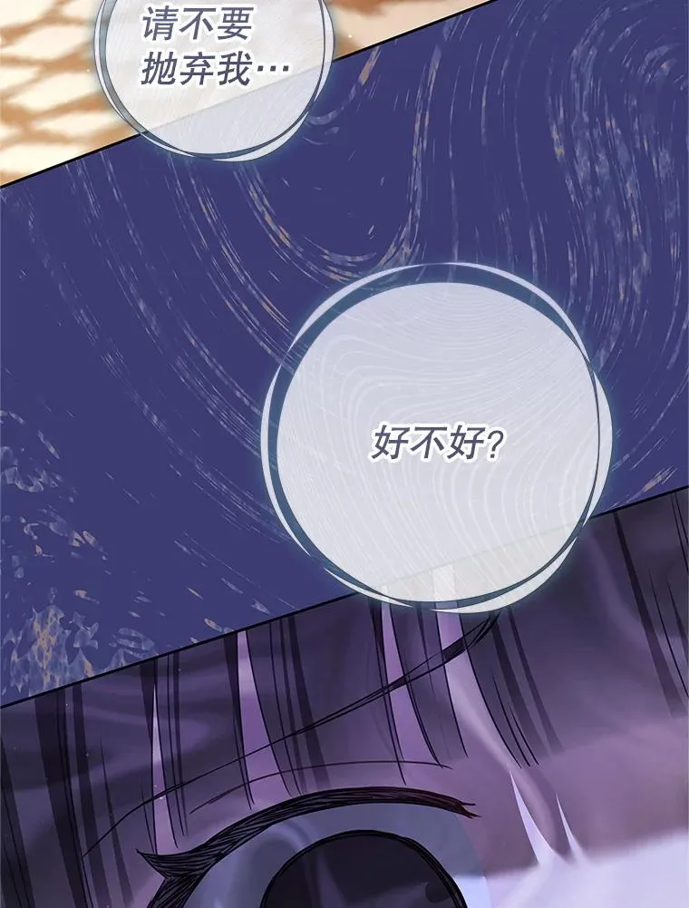 72.别抛弃我59
