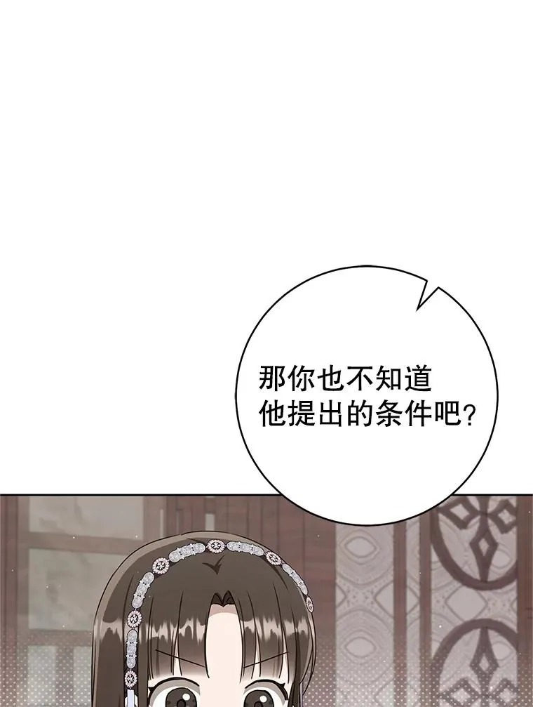 72.别抛弃我110
