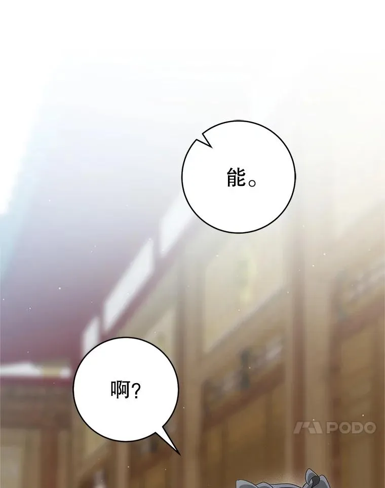 77.出言提醒101