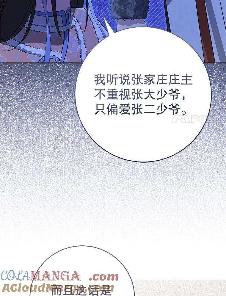 77.出言提醒36