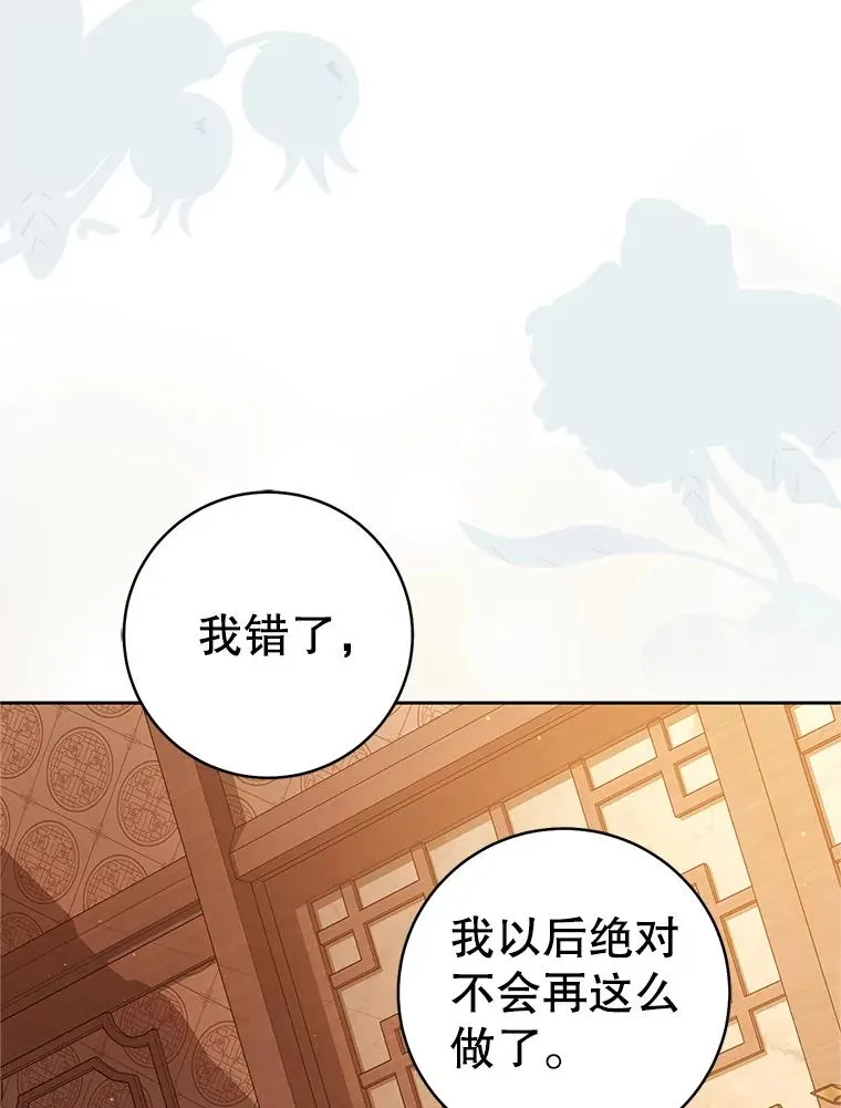 72.别抛弃我53