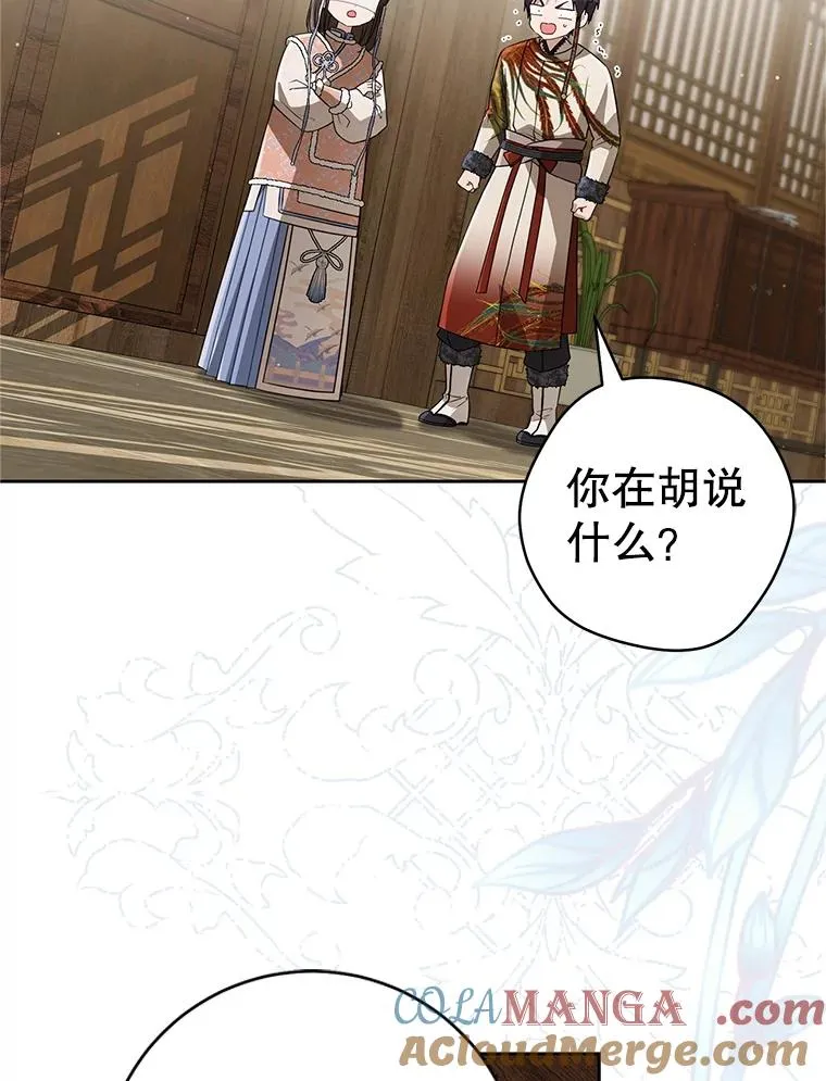 77.出言提醒32