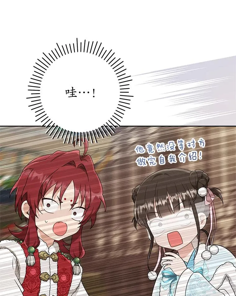 70.落荒而逃37