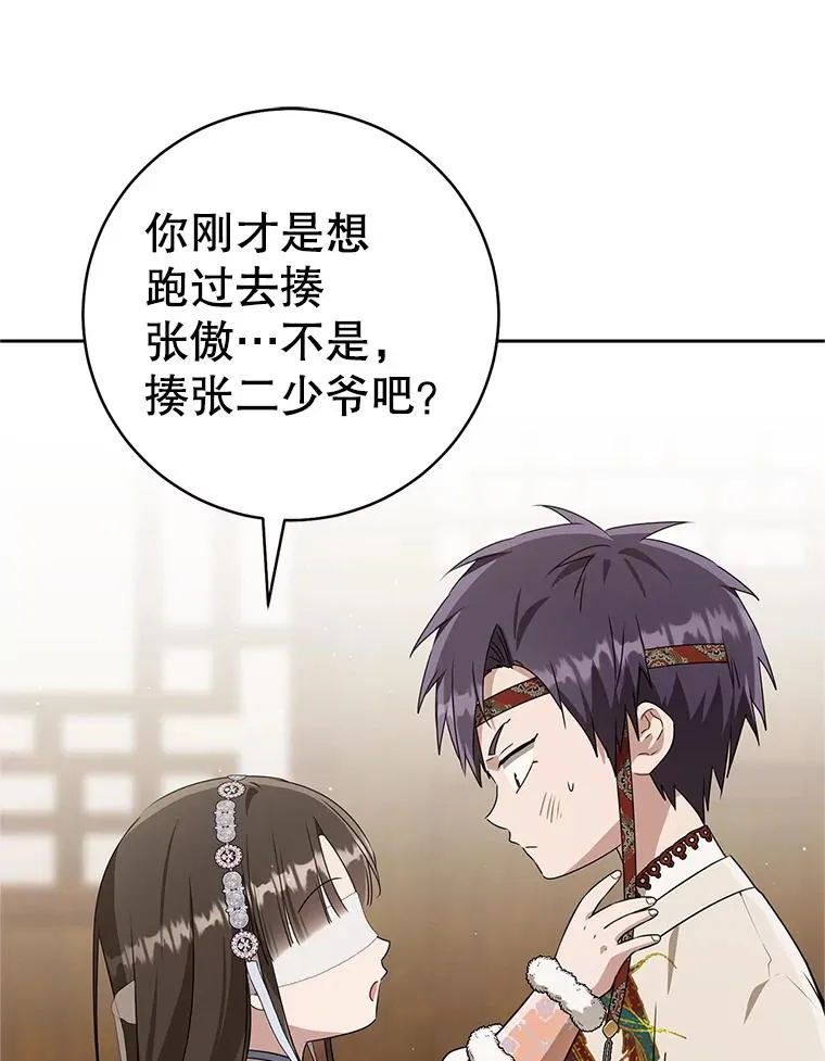 77.出言提醒15