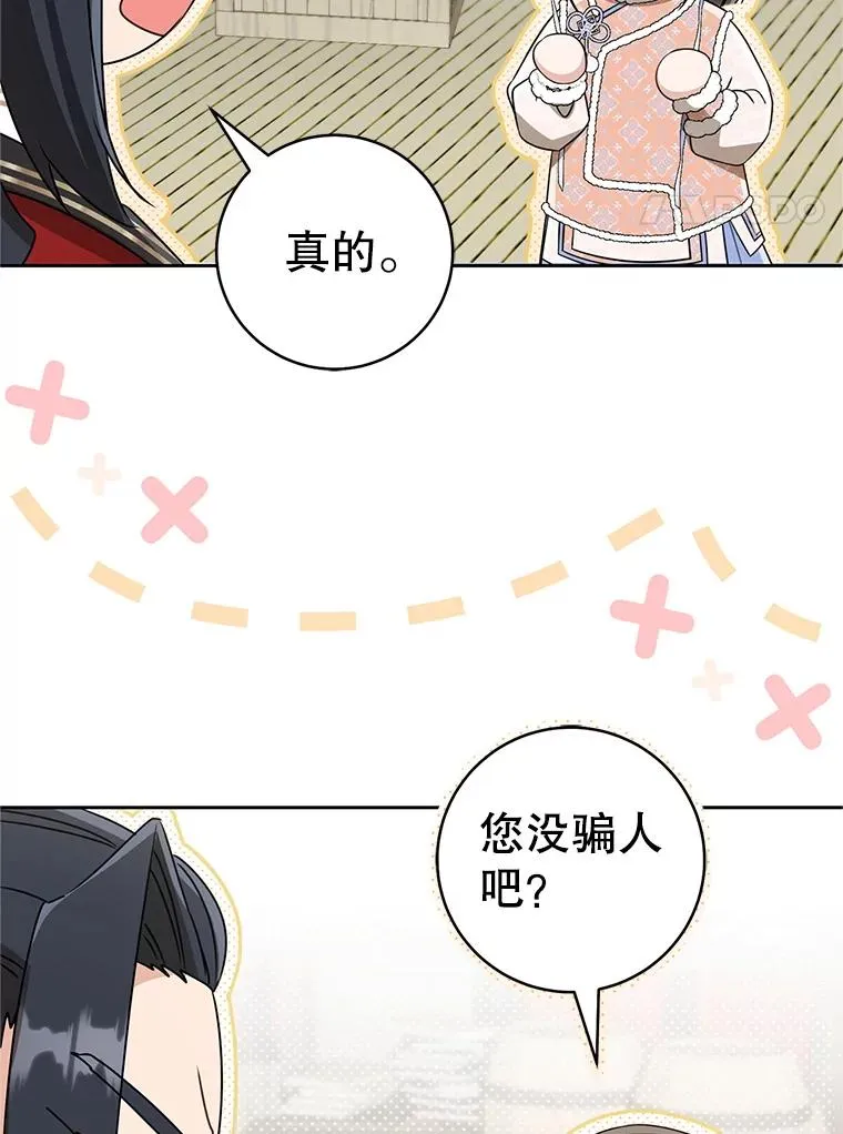 73.分东西79