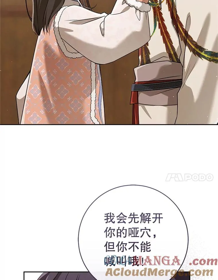 77.出言提醒16