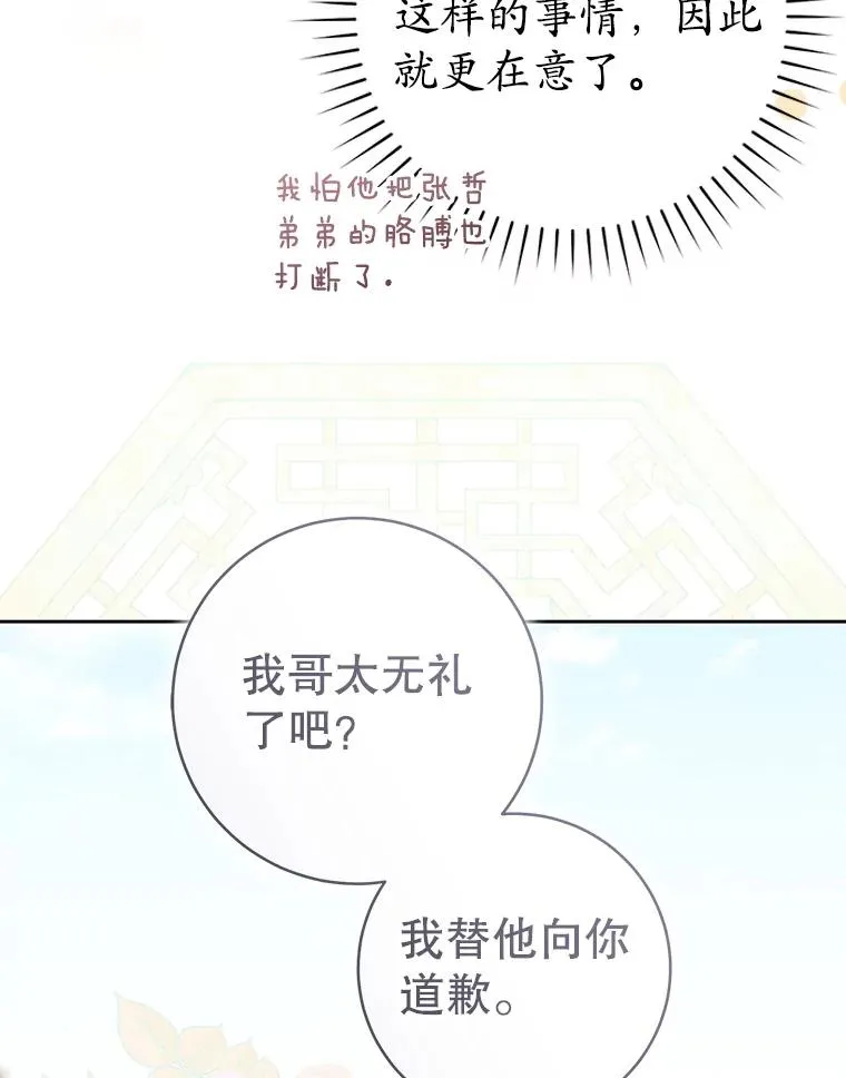 76.上门道歉94