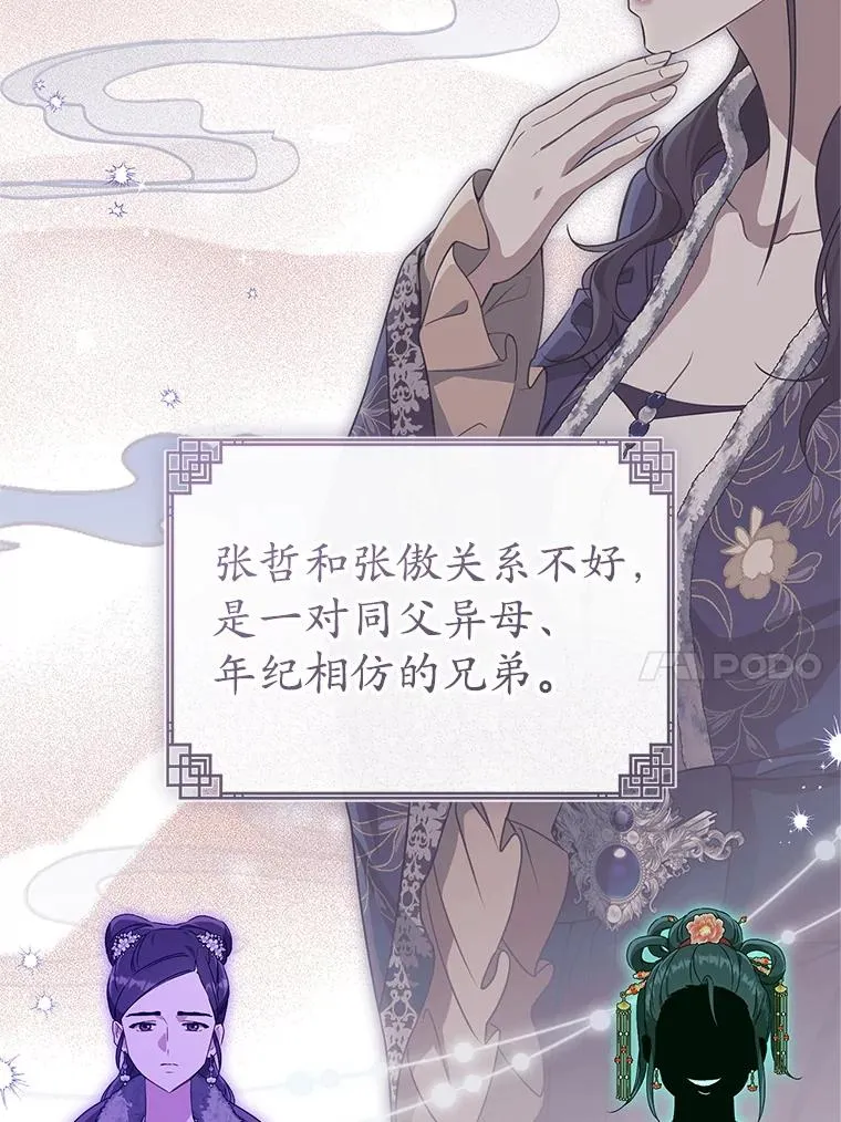 76.上门道歉109
