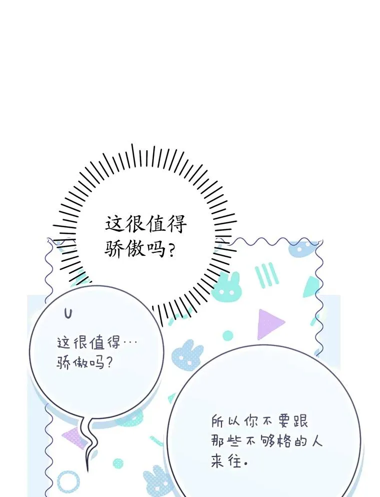 78.不要逃避2