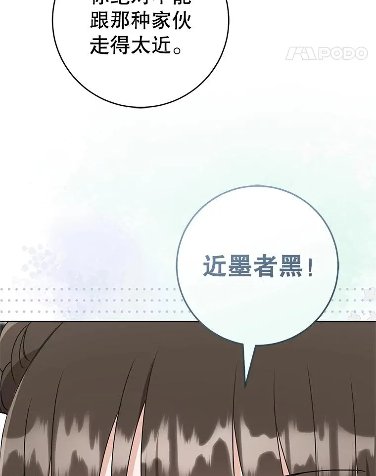 70.落荒而逃107