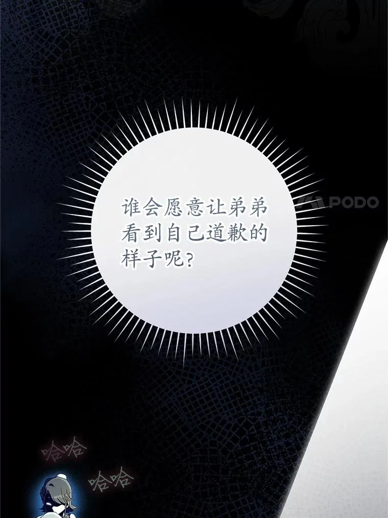 76.上门道歉106