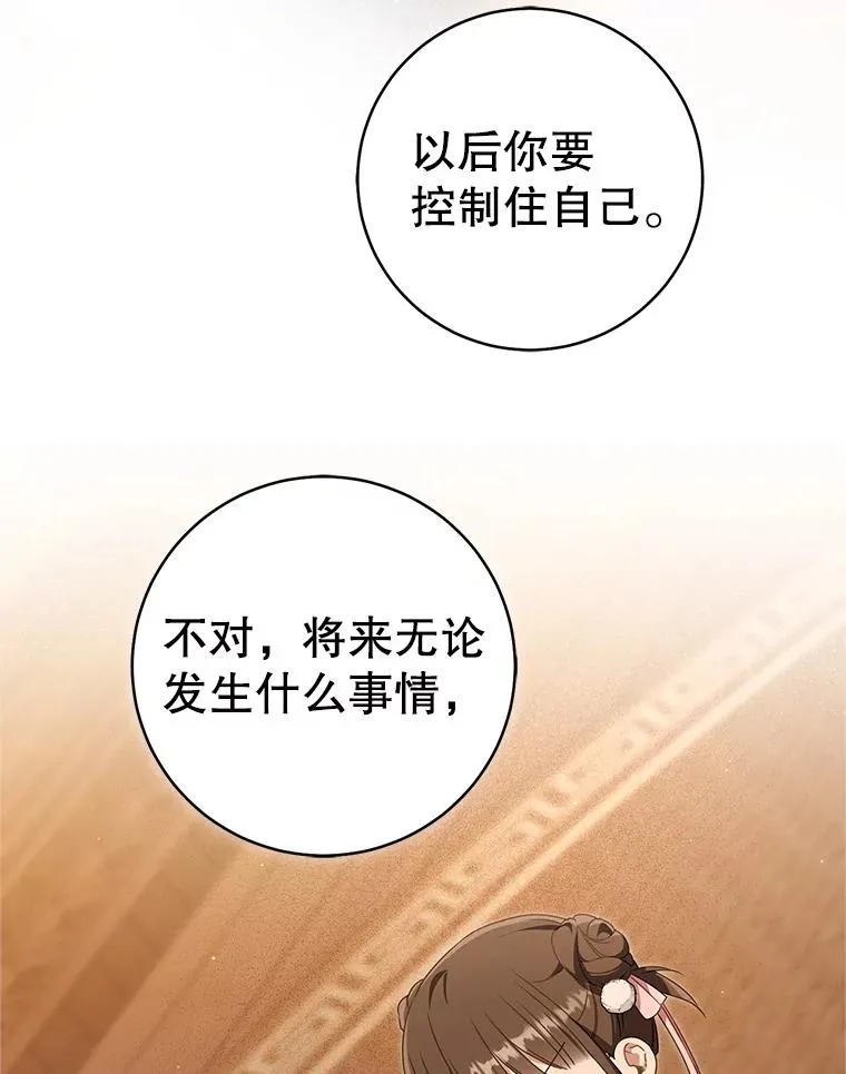 72.别抛弃我87