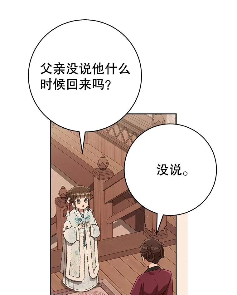 71.引诱作战118