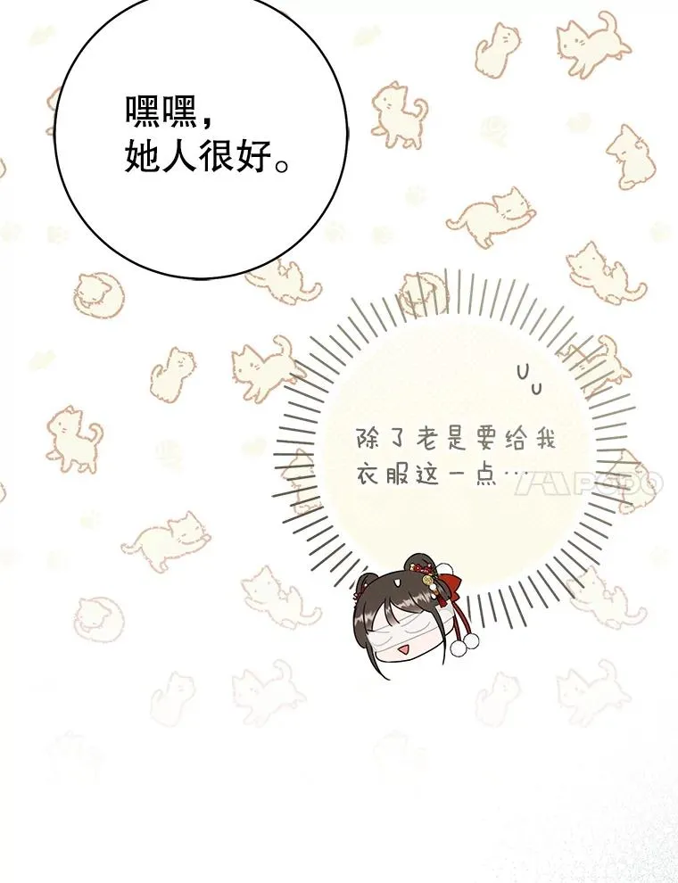 78.不要逃避46