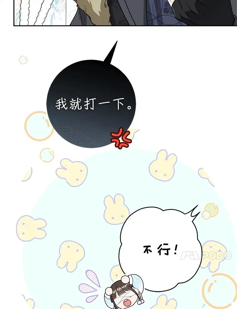 71.引诱作战89