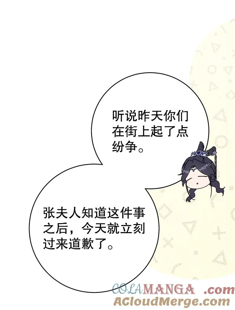 76.上门道歉36