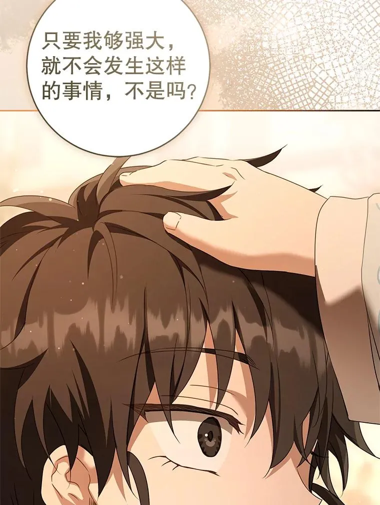 72.别抛弃我79