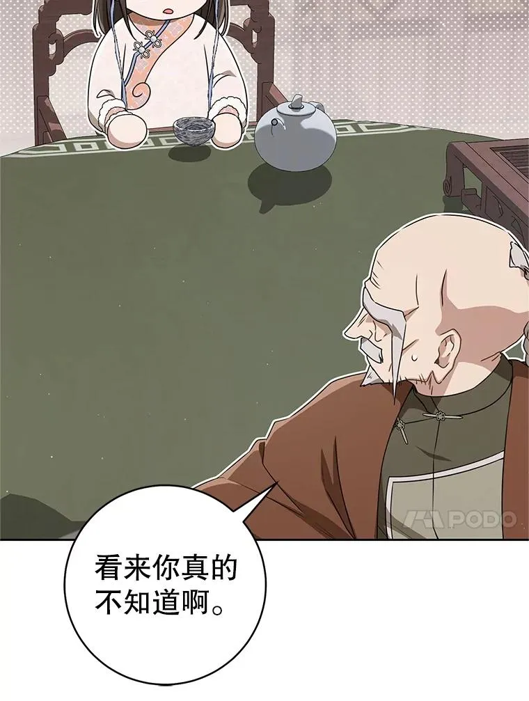 72.别抛弃我109