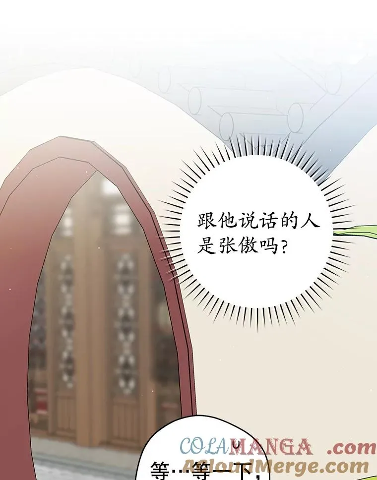 76.上门道歉88