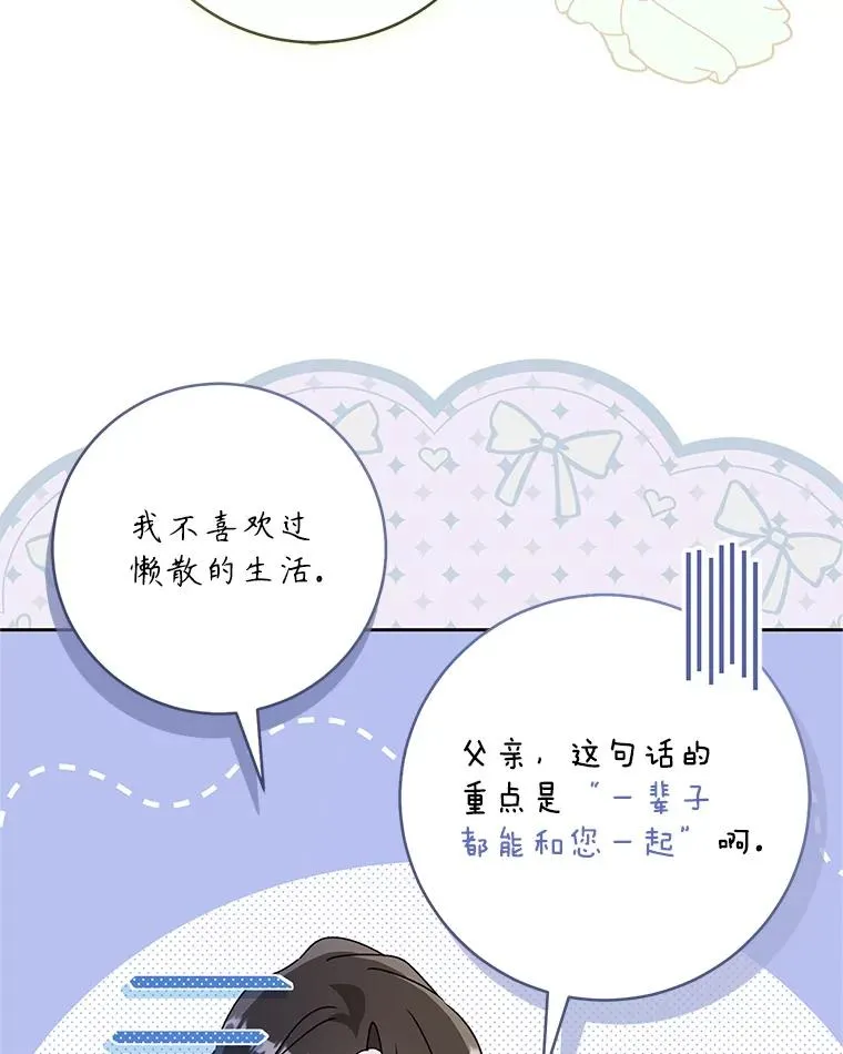 74.不要独立79