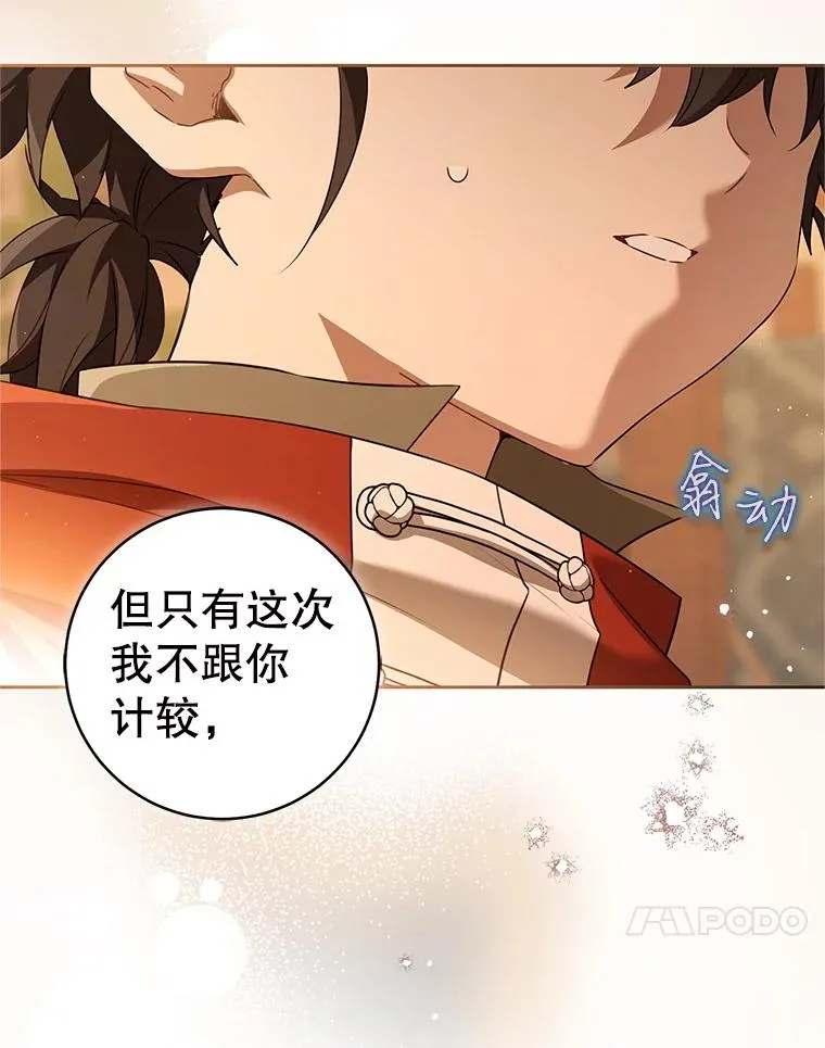 72.别抛弃我86