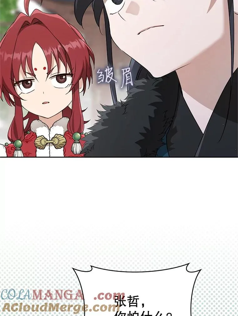 70.落荒而逃28
