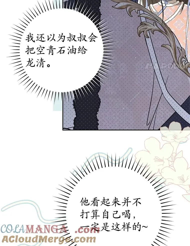 76.上门道歉20