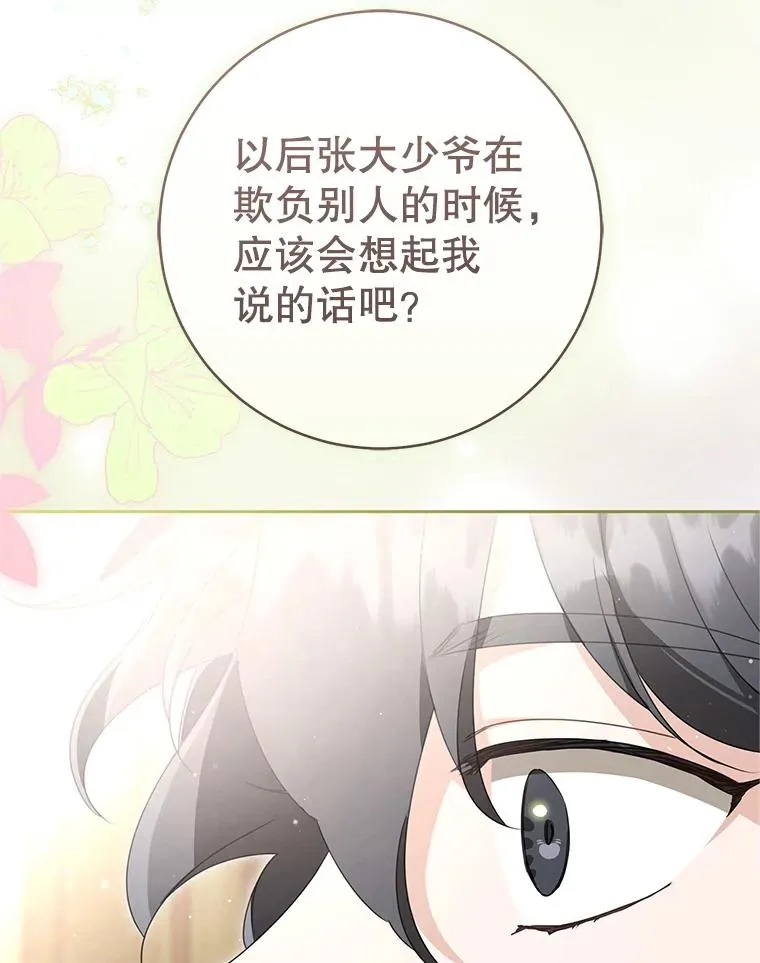 77.出言提醒103