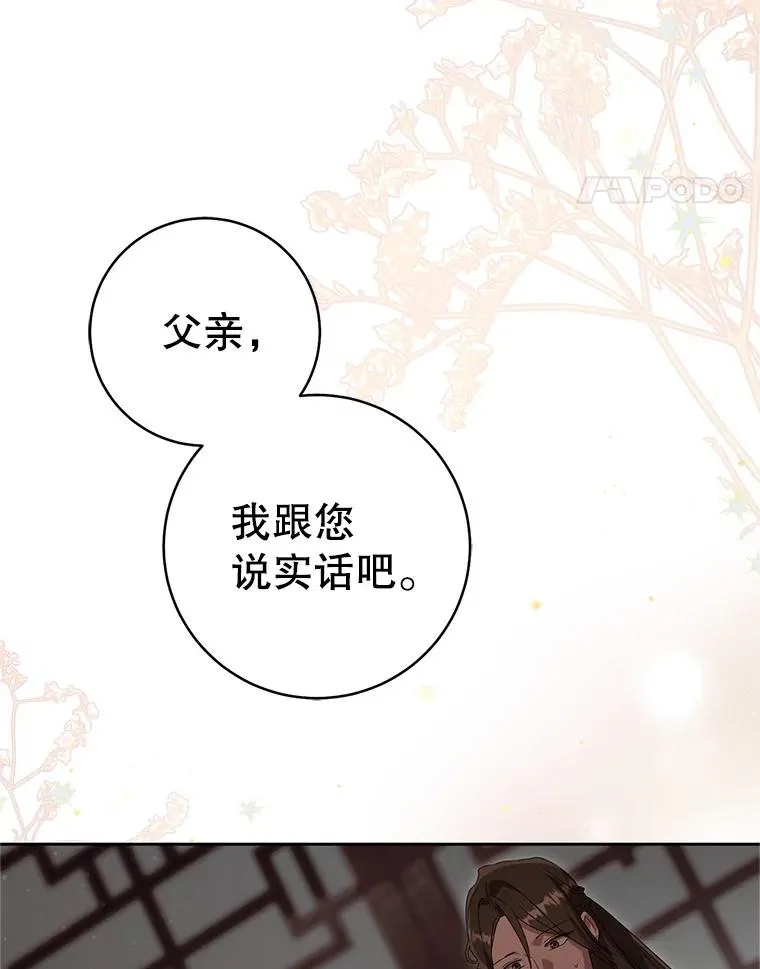78.不要逃避70