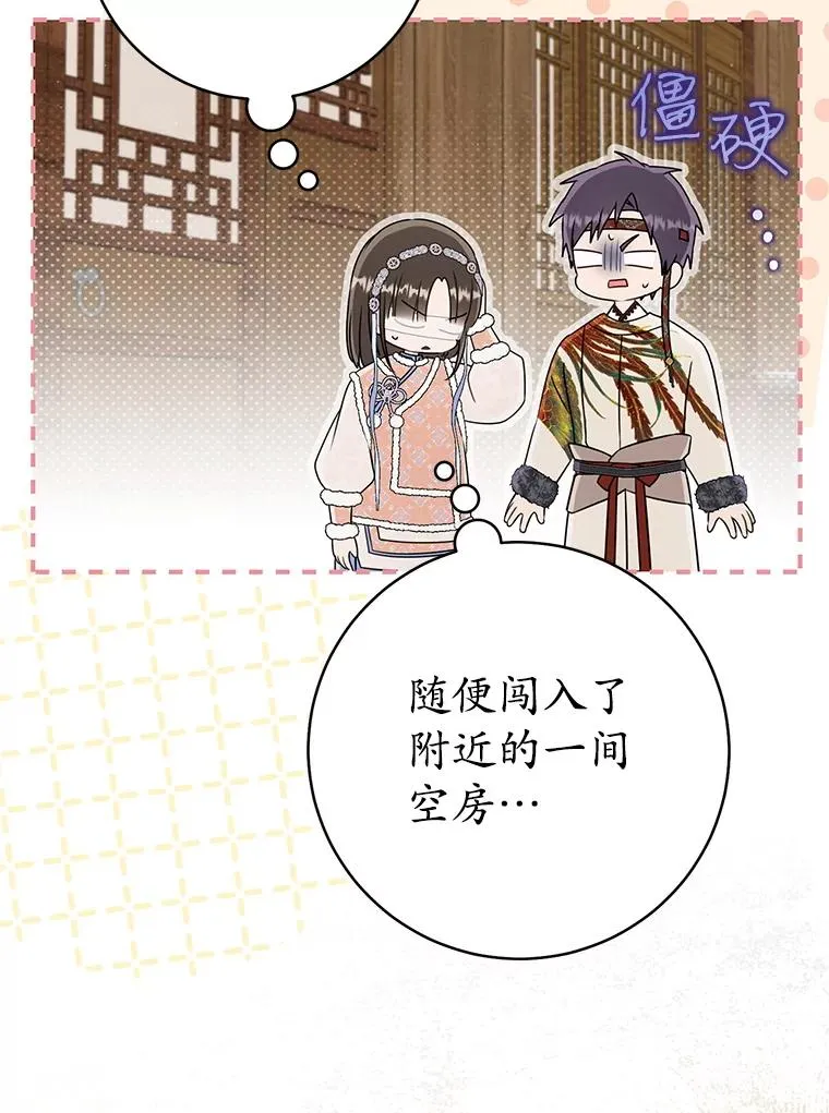 77.出言提醒6