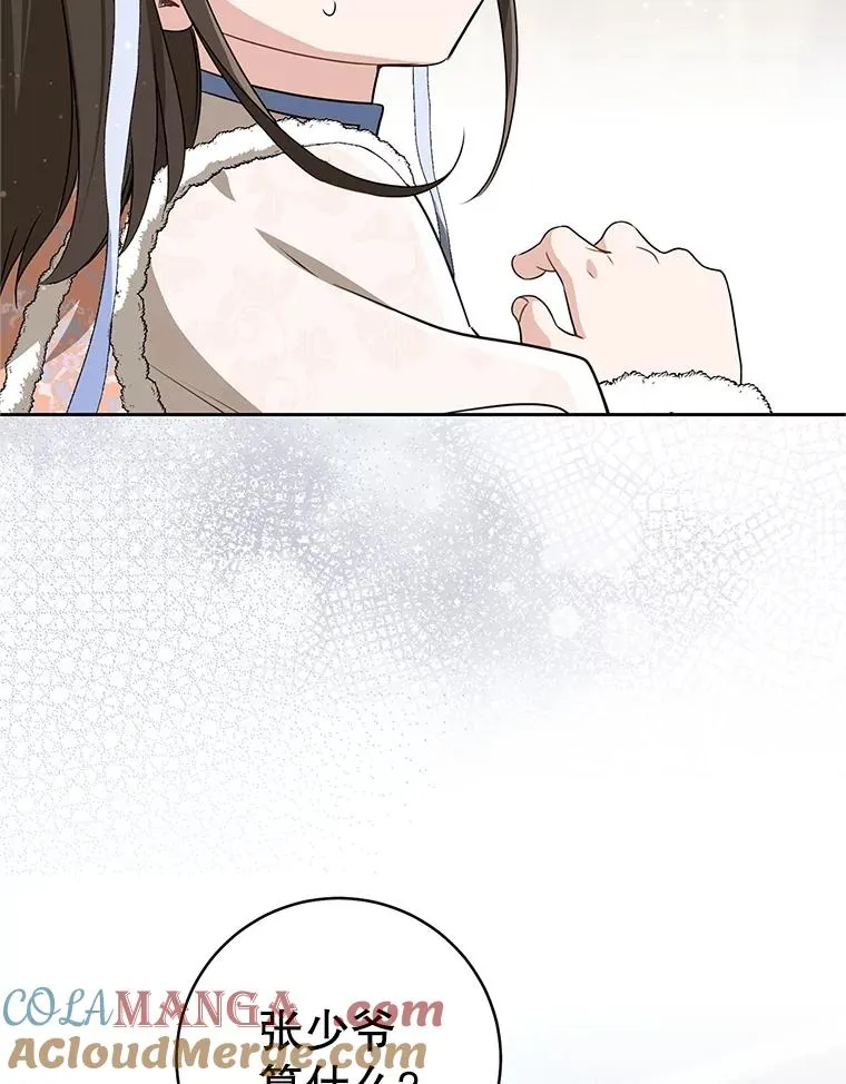 77.出言提醒92