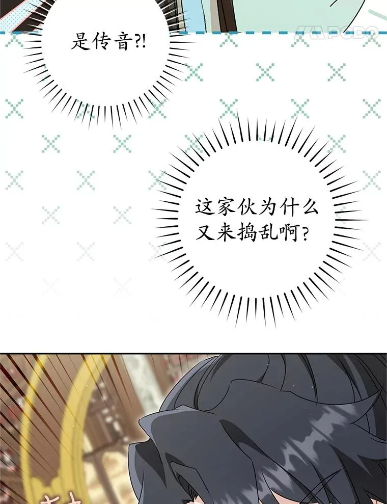 76.上门道歉47