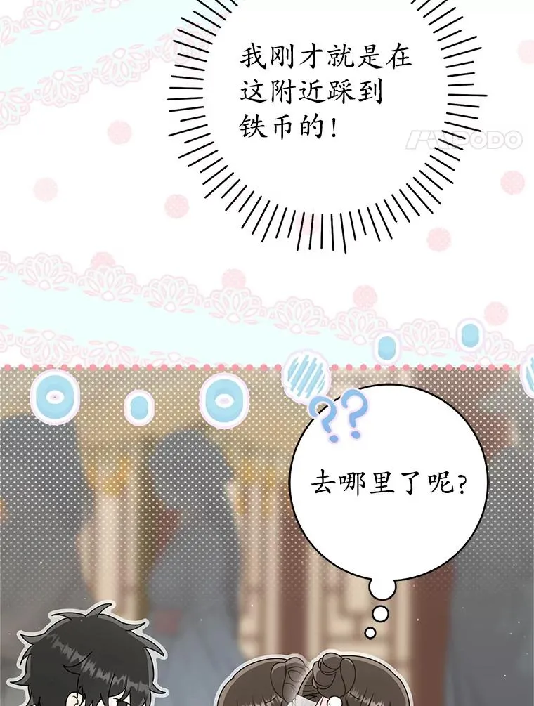 71.引诱作战33