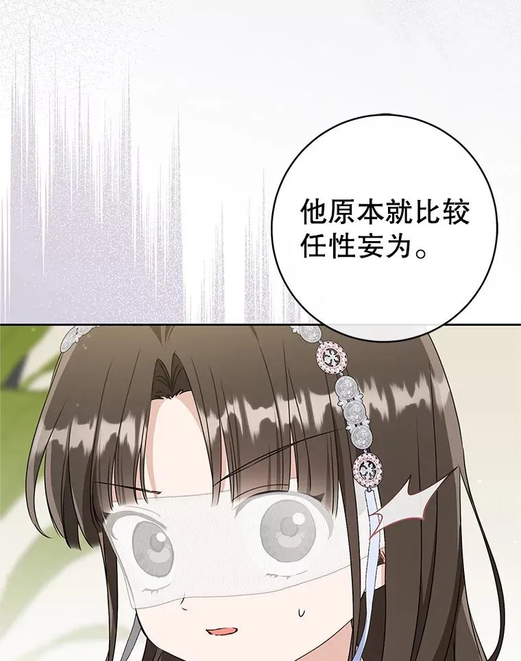 76.上门道歉117