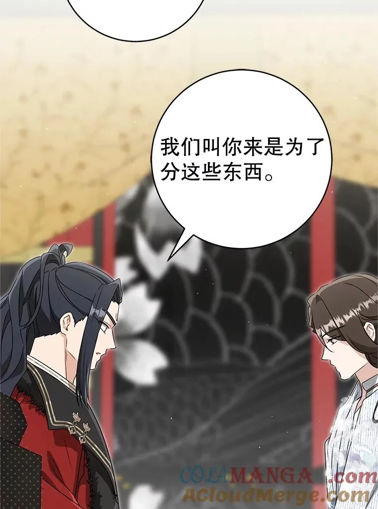 73.分东西84