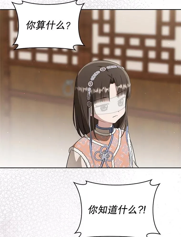 77.出言提醒30