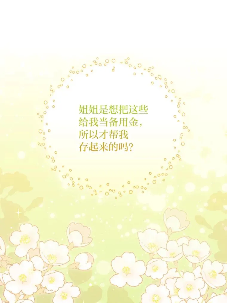 117.拉莉莎的担心105